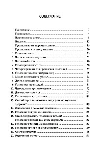 Голодание спасет вашу жизнь